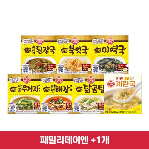 (패밀리데이엔+1개)[99마켓]간편국 3개 골라담기
