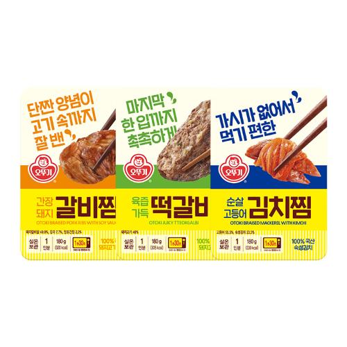 [99마켓]렌지 간편조리 (고등어김치찜/돼지갈비찜/떡갈비) 5개 골라담기