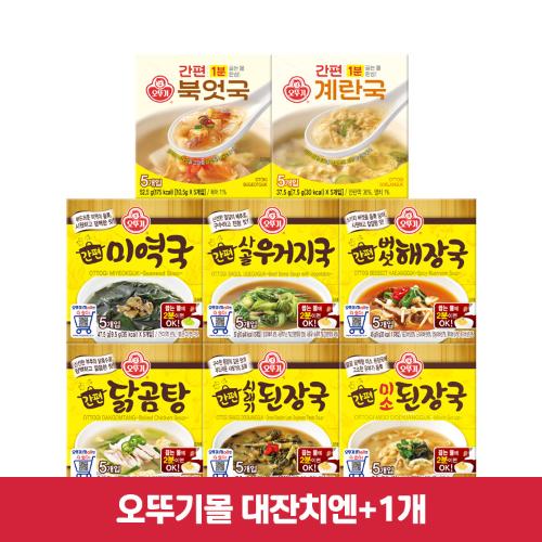 [99장터]간편국 3개 골라담기