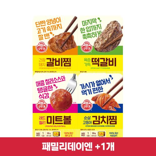 (패밀리데이엔+1개)[99마켓]렌지 간편조리 (미트볼/고등어김치찜/돼지갈비찜/떡갈비) 5개 골라담기