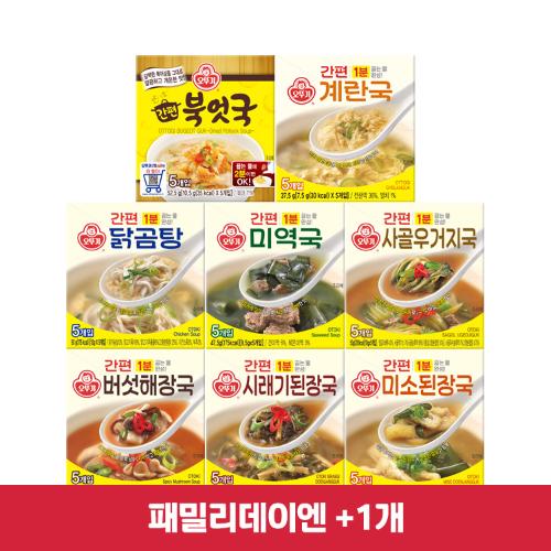 (패밀리데이엔 +1)[99마켓]간편국 3개 골라담기