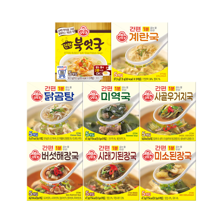 [99마켓]간편국 3개 골라담기