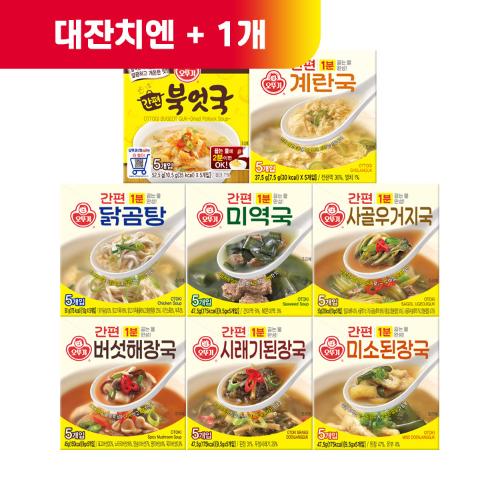 (대잔치엔+1)[99마켓] 간편국 3개 골라담기