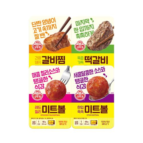 [99마켓] 렌지 간편조리 (미트볼/돼지갈비찜/떡갈비) 5개 골라담기