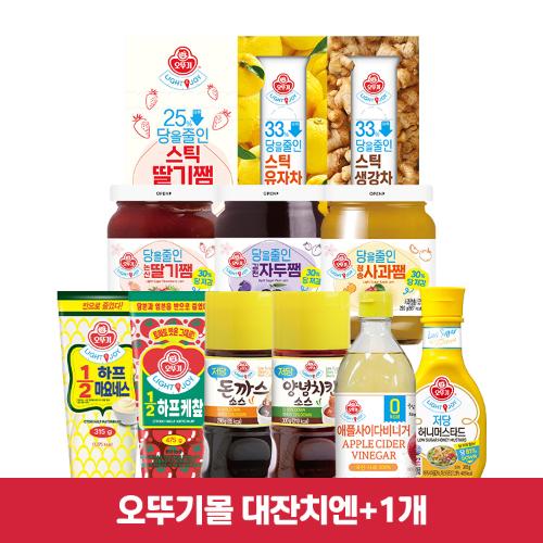 [99장터]LIGHT&JOY 저당 소스/식초/쨈/차 3개 골라담기