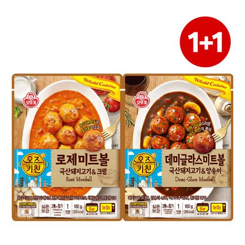 [원쁠원] 오즈키친 로제미트볼 180G+데미글라스 미트볼 180G 1+1