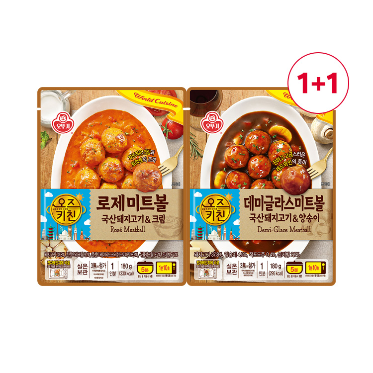 [원쁠원] 오즈키친 로제미트볼 180G+데미글라스 미트볼 180G 1+1