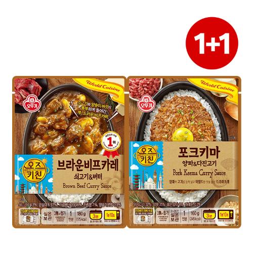 [원쁠원] 오즈키친 브라운비프카레 180G+키마카레 160G 1+1