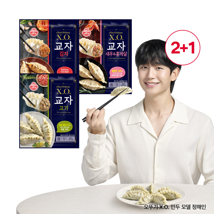 [투쁠원] X.O. 교자만두 2개+1개 골라담기 (고기/김치/새우&홍게살)