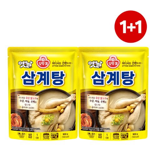 [원쁠원] 옛날 삼계탕 900g 1+1