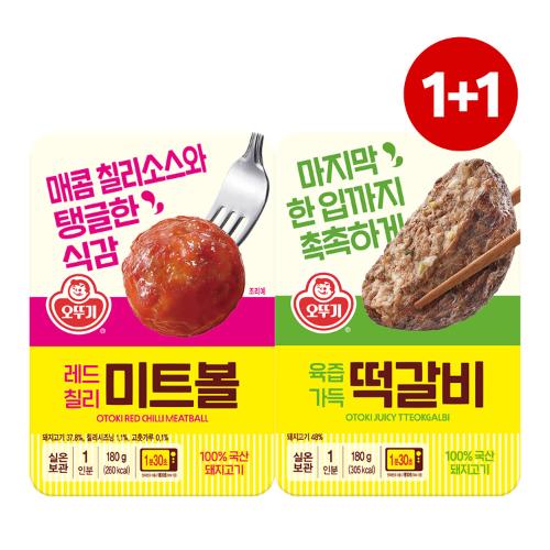 [원쁠원] 레드칠리미트볼(렌지) 180G+ 육즙가득떡갈비(렌지) 180G 1+1