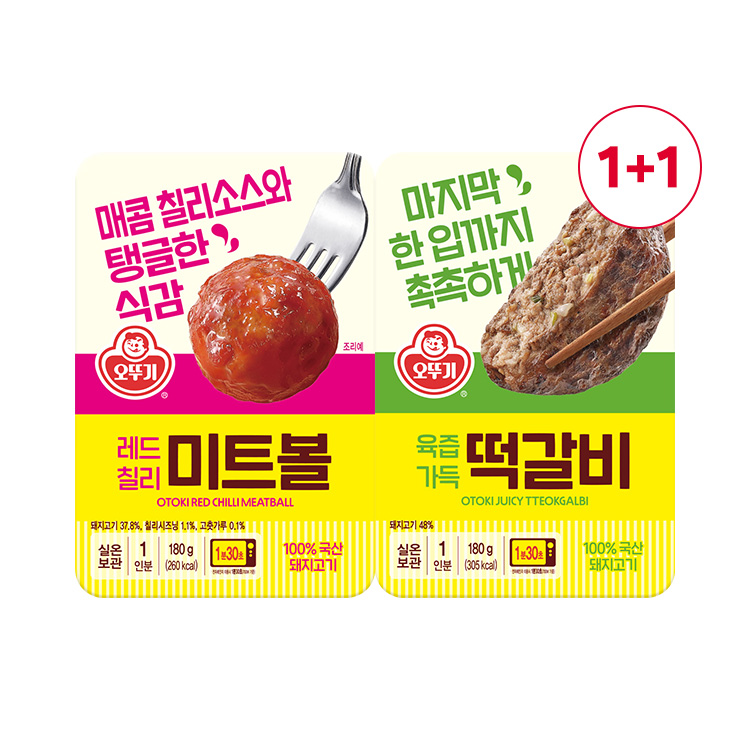[소비기한 26.5.15까지][원쁠원] 레드칠리미트볼(렌지) 180G+ 육즙가득떡갈비(렌지) 180G 1+1