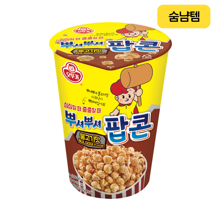 뿌셔뿌셔불고기맛팝콘 45G