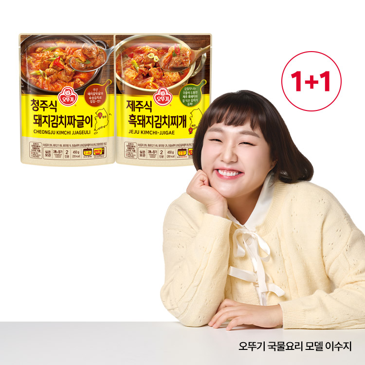 [원쁠원] 제주식 흑돼지김치찌개 450G+청주식 돼지김치짜글이 450G 1+1