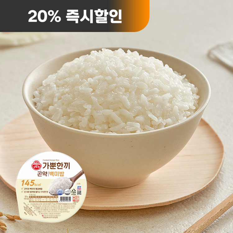 가뿐한끼 곤약백미밥 130G