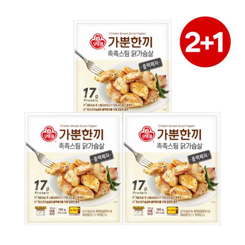 [투쁠원] 가뿐한끼 촉촉스팀 닭가슴살 블랙페퍼 100G 2+1