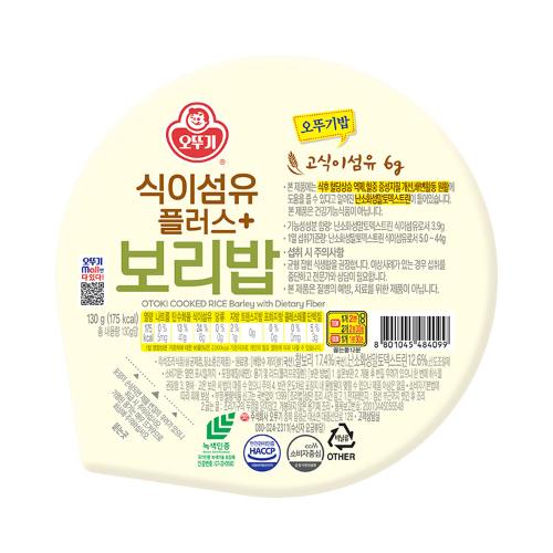오뚜기밥 식이섬유플러스 보리밥 130G
