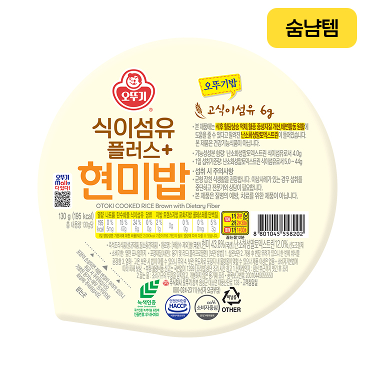 오뚜기밥 식이섬유플러스 현미밥 130G