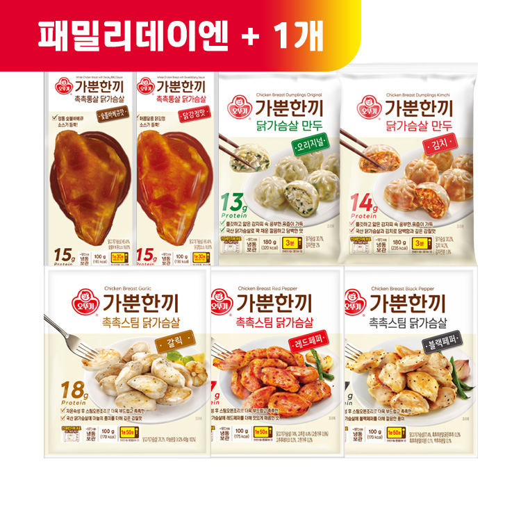 (패밀리데이엔 +1)[99마켓]가뿐한끼 닭가슴살/만두 4개 골라담기