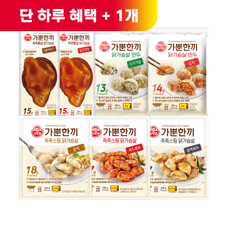 (단 하루 혜택+1) [99마켓]가뿐한끼 닭가슴살/만두 4개 골라담기