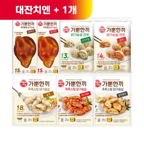 (대잔치엔+1)[99마켓] 가뿐한끼 닭가슴살/만두 5개 골라담기