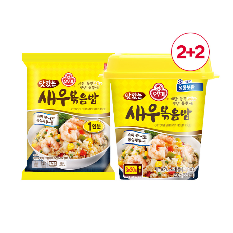 맛있는 새우볶음밥 225G 2개+새우볶음밥 용기 230G 2개