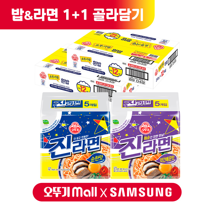 [삼성구독AI X 오뚜기몰] 밥, 라면 1+1 골라담기