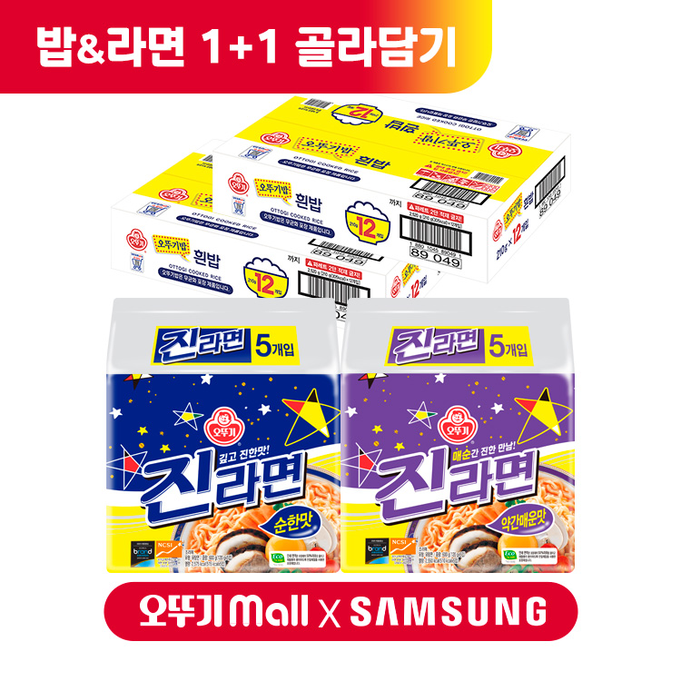 [삼성구독AI X 오뚜기몰] 밥, 라면 1+1 골라담기