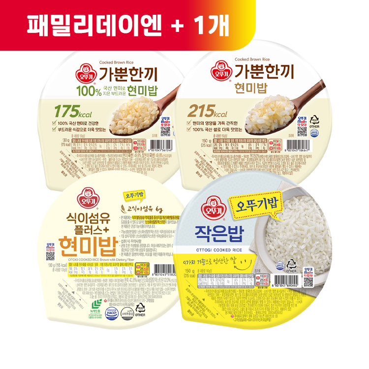 (패밀리데이엔 +1)[99마켓] 오뚜기밥 작은밥 3입 3개 골라담기
