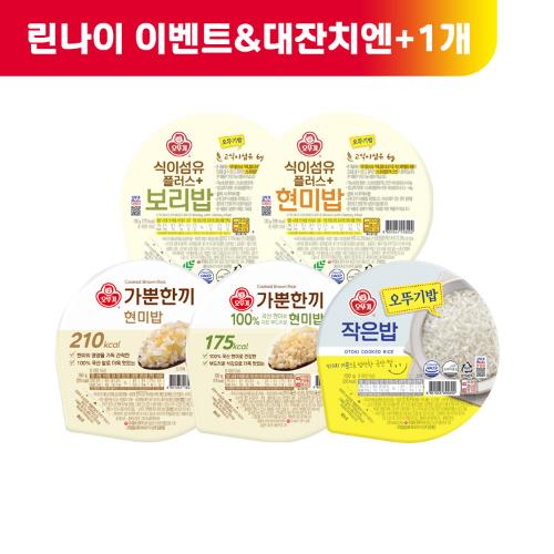(대잔치엔+1)[99마켓][이벤트] 오뚜기밥 작은밥 3입 3개 골라담기
