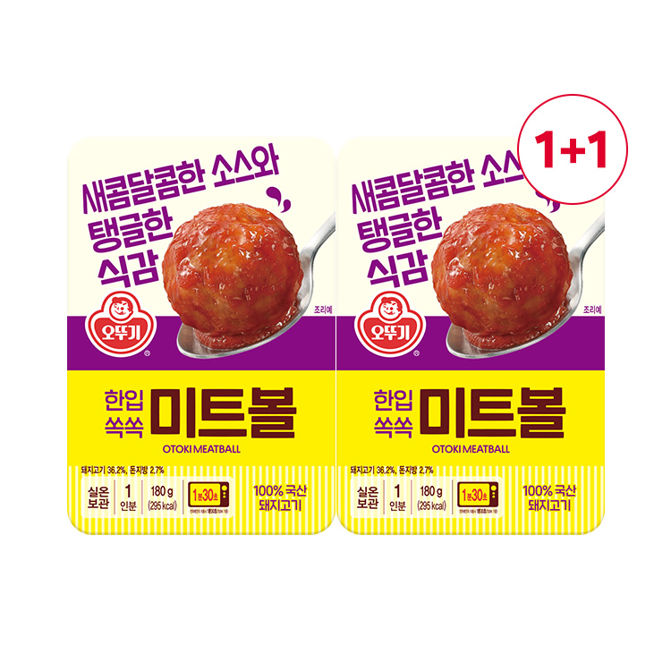 [원쁠원] 한입쏙쏙미트볼(렌지) 180G 1+1