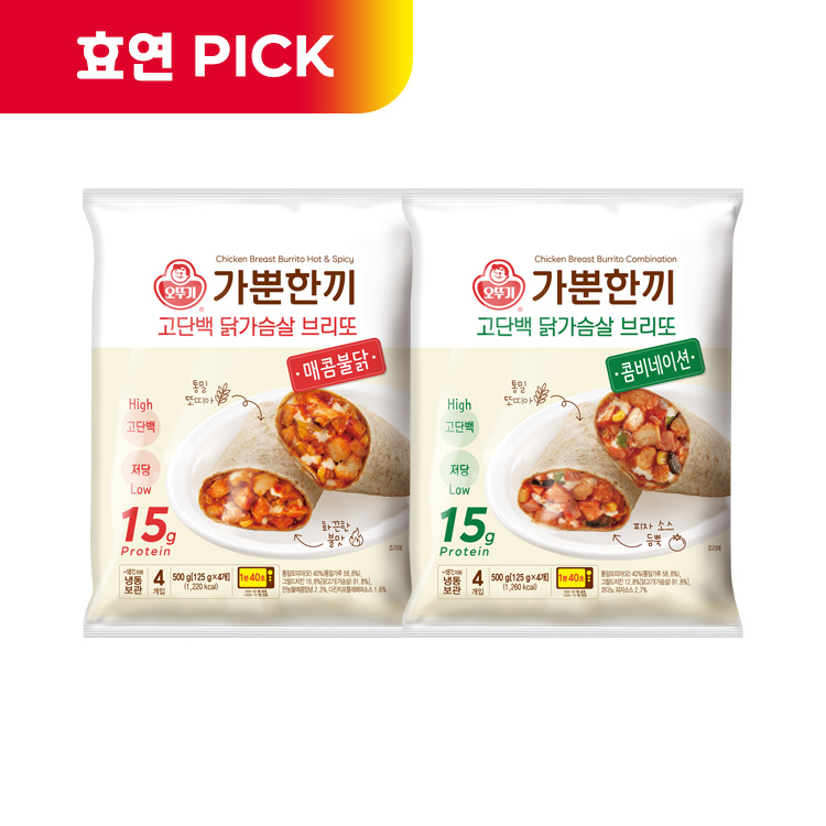 [99마켓][효연PICK] 가뿐한끼 고단백 닭가슴살 브리또 2팩 골라담기 (콤비네이션/매콤불닭)