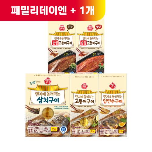 (패밀리데이엔+1)[99마켓] 렌지에 돌려먹는 생선구이 4개 골라담기