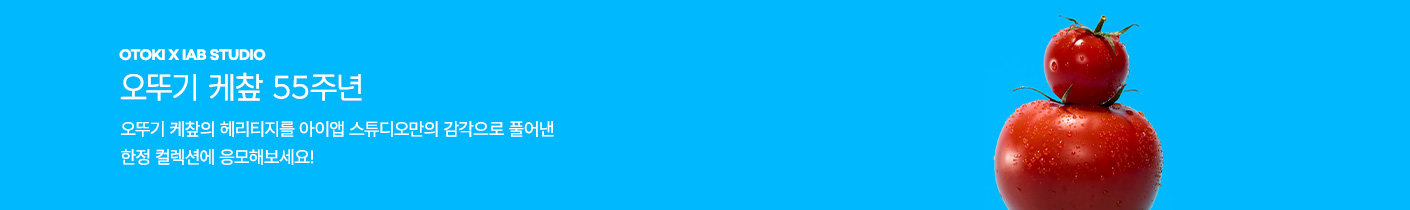 오뚜기X아이앱스튜디오 래플